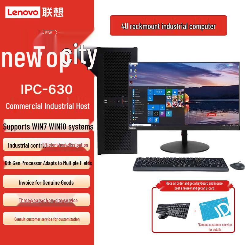 Lenovo Промышленный ПК IPC-630 4U в стоечном исполнении (Китайская версия)