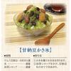 Denroku Small Bag Sweet Red Beans 180g 6 Bags