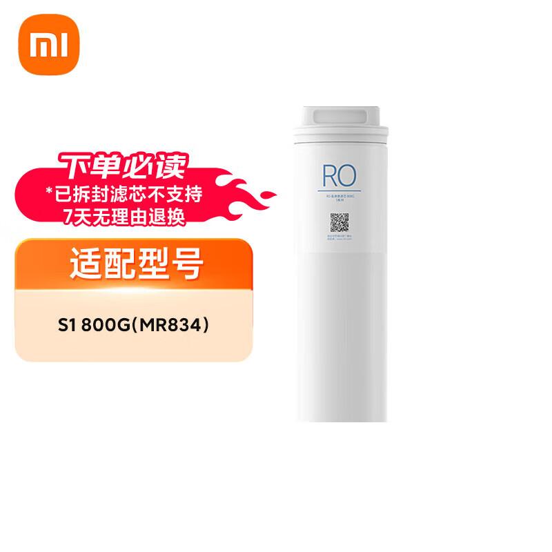 Фильтр для очистителя воды Xiaomi Mijia S Series 800G RO