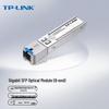 Tp-Link Гигабитный одномодовый одноволоконный оптический модуль SFP (Китайская версия)