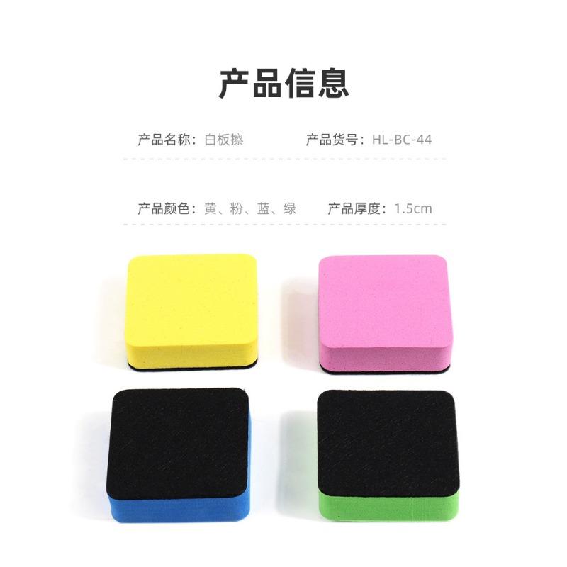 Small Non Magnetic Square Whiteboard Eraser For Kids Teaching Blackboard Cleaning