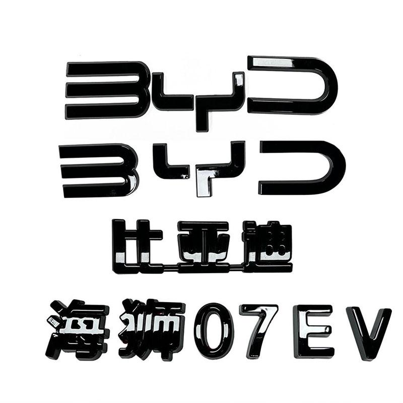 Для BYD Sealion 7 EV Автомобиль Черный Передний Значок Черный Воин Задний Значок Модификация Покрытия Стиль Логотип на Хвосте Блэкаут Значок Автомобиля