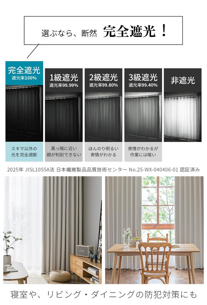 AIFY Полный Свет Легкий Тепло Энергия Теплота Плотный УФ Набор Шириной 100см х Длиной Бежевые Шторы, Блэкаут, 100% Блокировка, Легкий, Установка,