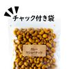 Yoshimatsu Curry Cashew Nuts with Commercial Autumn Taste Sweets Snacks Nuts Rich Curry Flavor Crunchy Texture (400g / Zipper) (Spicy Kobo)