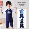 Boys' 2025 Two-Piece Swimsuit Set: Professional Swim Trunks for Middle & Big Kids