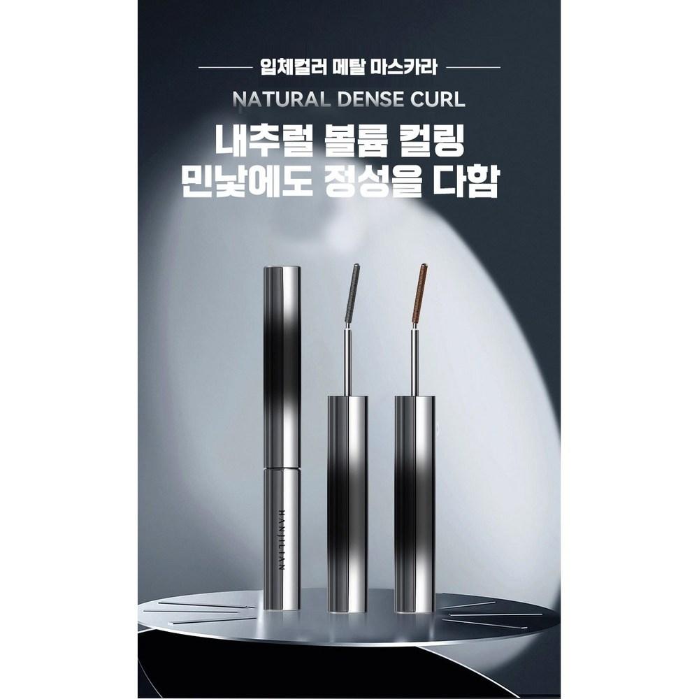 1/1+1/2+2 10-секундная длинная и подкручивающая тушь для ресниц, удлиняющая и подкручивающая водостойкая тушь для объема, рекомендуется против пота, 1 шт., черная*4