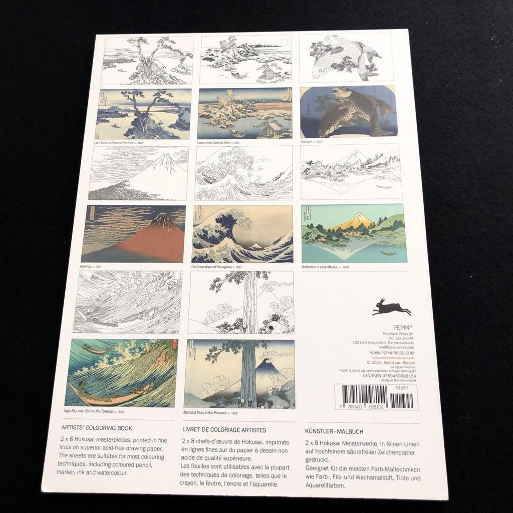 [ИСПОЛЬЗУЕТСЯ] Кацусика Хокусай/Кимоно красота живопись раскраска набор из 2 книг "ХОКУСАЙ" "КИМОНО"