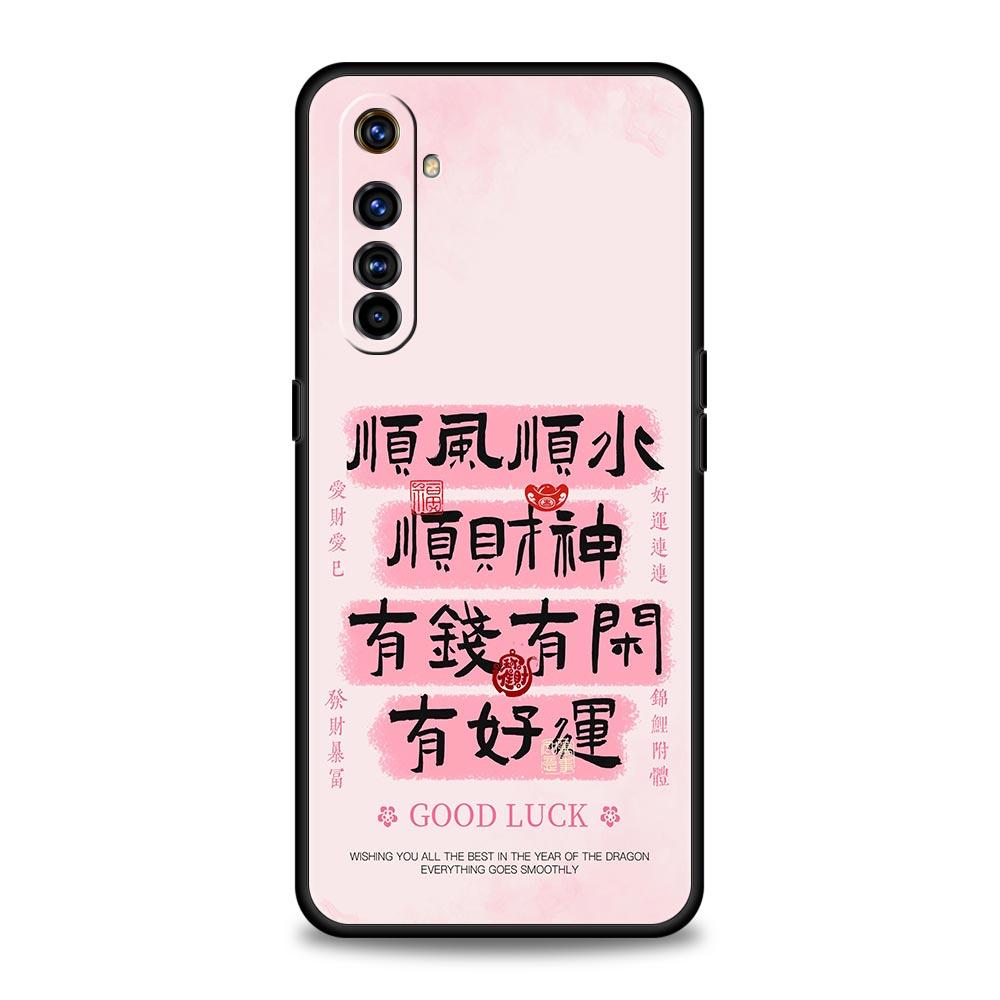 Китайские слова Фраза Бесплатный Тренд Мягкий ТПУ Для Realme 13 12 11 10 9 Pro Plus GT3 GT2 C21 C25 C35 C53 C55 C67 Pro Чехол для Телефона