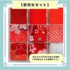 Ideastore Chirimen Fabric Scraps for Tsumami Zaiku 14 10 Sheets 140 Pieces Crafts, Colors, Each, (Red)
