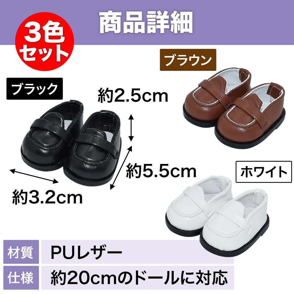 HAMILO Leather Shoes for Dolls, Uniform, Fits 20cm Dolls, Dress-up, Doll Shoes, Set of 3 Colors