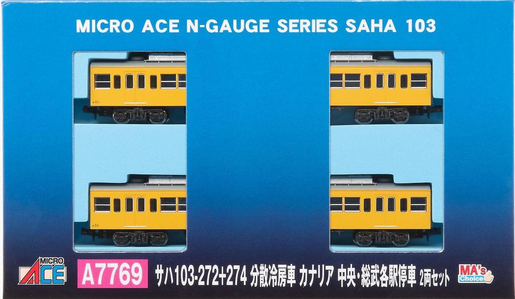 MicroAce N Gauge Choice Distributed Car Canary Local Train Set A7769 Railway Model Train MA's SAHA103-272+274 Air-conditioned Chuo/Sobu 2-car