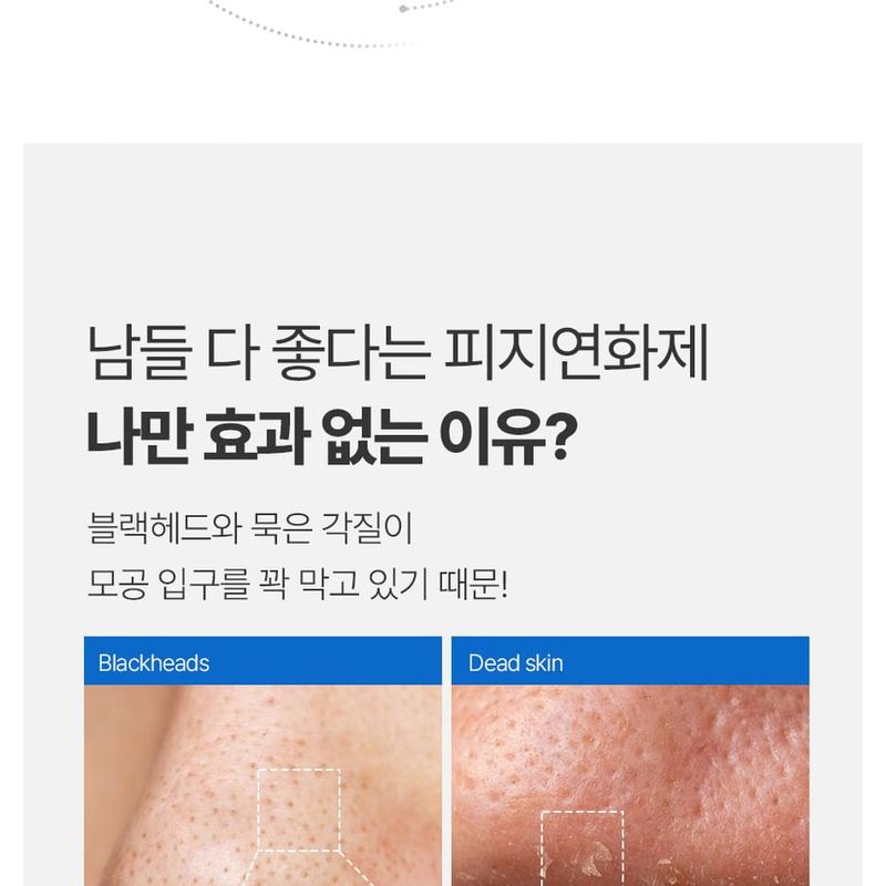 MEDIPEEL - Активный стик Extra Super 9 Plus