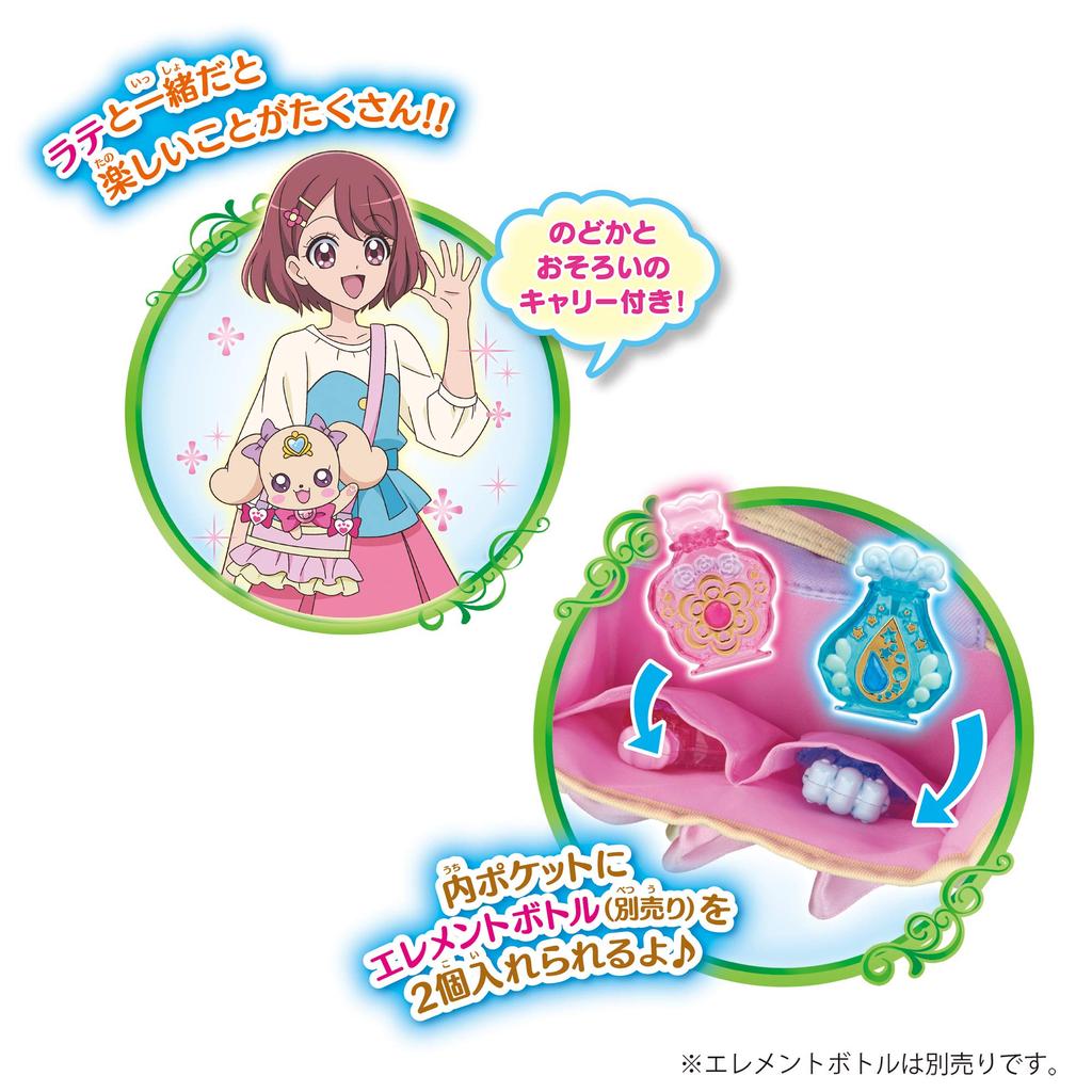 Healin Good Precure Супер Шинки Пип Чат Латте ~Набор для прогулок~