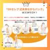 Ginza Marukan Oh Celeb Futuristic Face Beauty Mask by Hitori Contains Ceramide Mask, 6-Count, Ear-Hooked, Saito, Moisturizing,