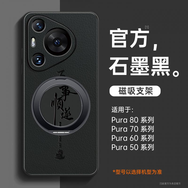 Подходит для чехла мобильного телефона Huawei pura70pro Новый чехол pura80pro Защитный чехол p60 Ультра-магнитное притяжение 50