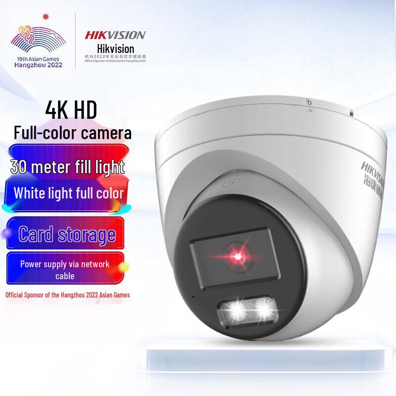 Hikvision 6MP Full-Color PoE Dome Network Camera CN plug (adapter included)
