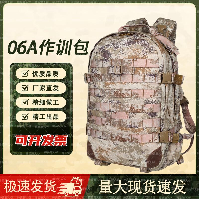 Shenbing Yeren Valley 06A Camouflage Tactical Hiking Backpack