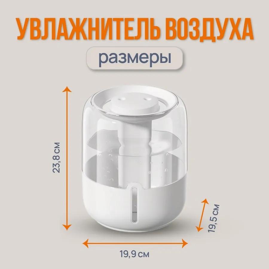 Увлажнитель 16-1, белый, зеркальный