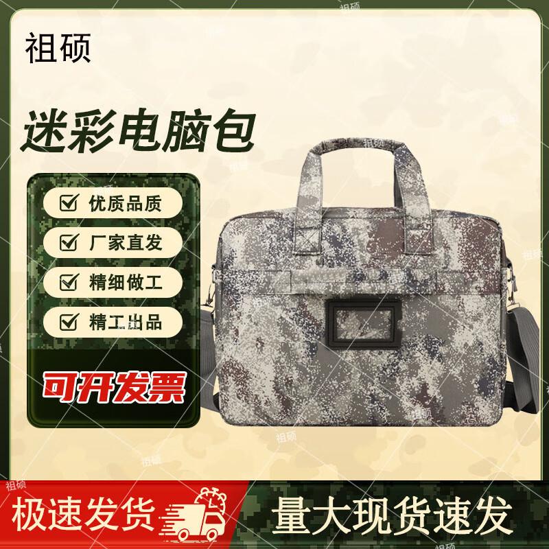 Zushuo Multifunctional Camouflage Laptop Briefcase