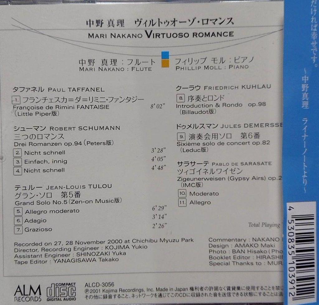 [ИСПОЛЬЗОВАН] Мари Накано Виртуозный романс