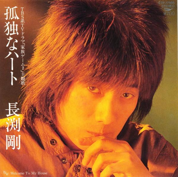 7-дюймовая пластинка TSUYOSHI NAGABUCHI Welcome To My House Welcome To My ETP17595 EXPRESS 1984 Япония Японский Поп-Рок Б/у