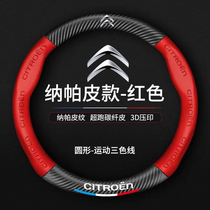AJFJ2 Car Steering Wheel Cover Napa Leather Steering-Wheel Cover For Citroen C1 C2 C4 C5 C3 C4L C8 Berlingo Xsara Picasso Accessories