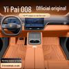 Индивидуальные коврики из ТПЭ для Dongfeng Yipai 008 Шестиместный - Модель 25/26 Аксессуары для интерьера