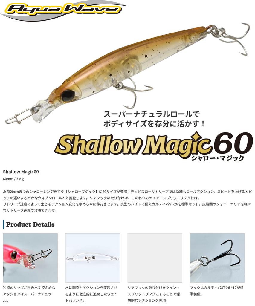 CORMORAN Minnow Aqua Wave Shallow Magic 60#A86 Сырая Песчанка