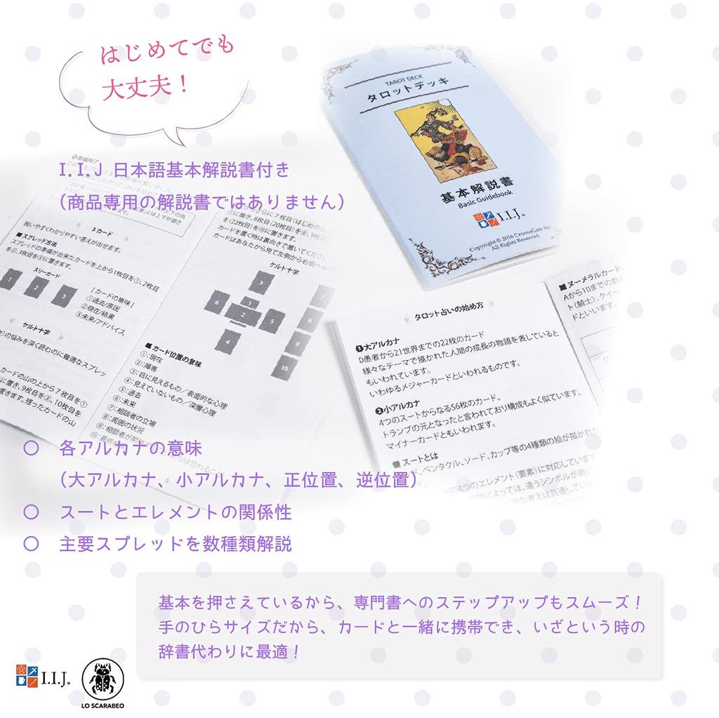 Tarot of Pagan Cats Waite 78 Miniature Tarot Includes Japanese Authentic Product I.I.J Mini, Edition, Cards, Cards, Instructions,