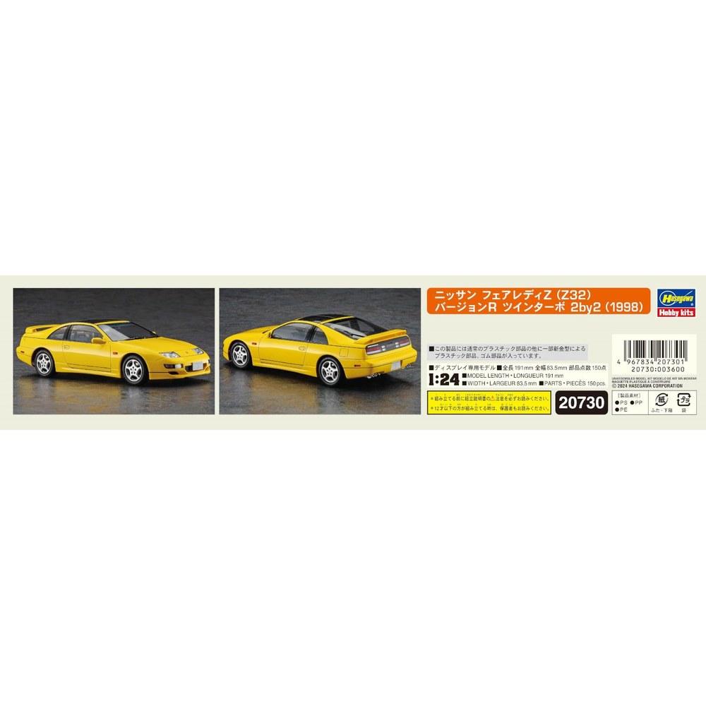 Hasegawa 1/24 Nissan Fairlady Z Z32 Version R Twin Turbo 2+2 Пластиковая модель 20730