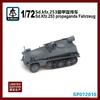SP072010 Sd.Kfz.253 Promotional Vehicle 1/72 Single Installation Plastic Proportional Assembly Model