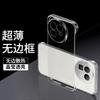 Чехол для Realme GT 8 Pro Простой прозрачный PC Безрамочный Чехол для телефона Для Realme GT 8 Утонченный и легкий Корпус