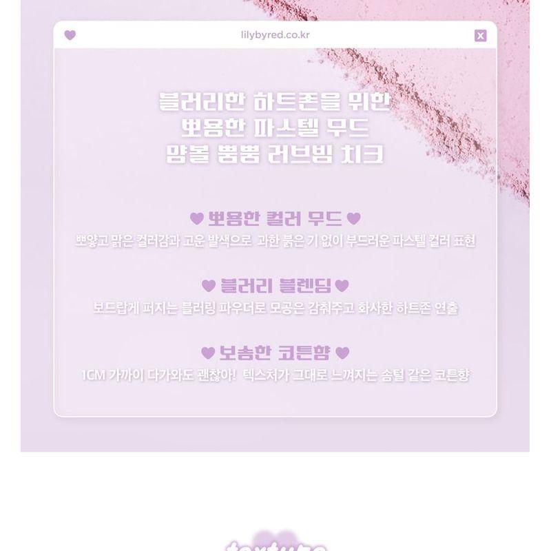 lilybyred Luv Beam Blur Румяна Cupid Club Edition - 2 Цвета