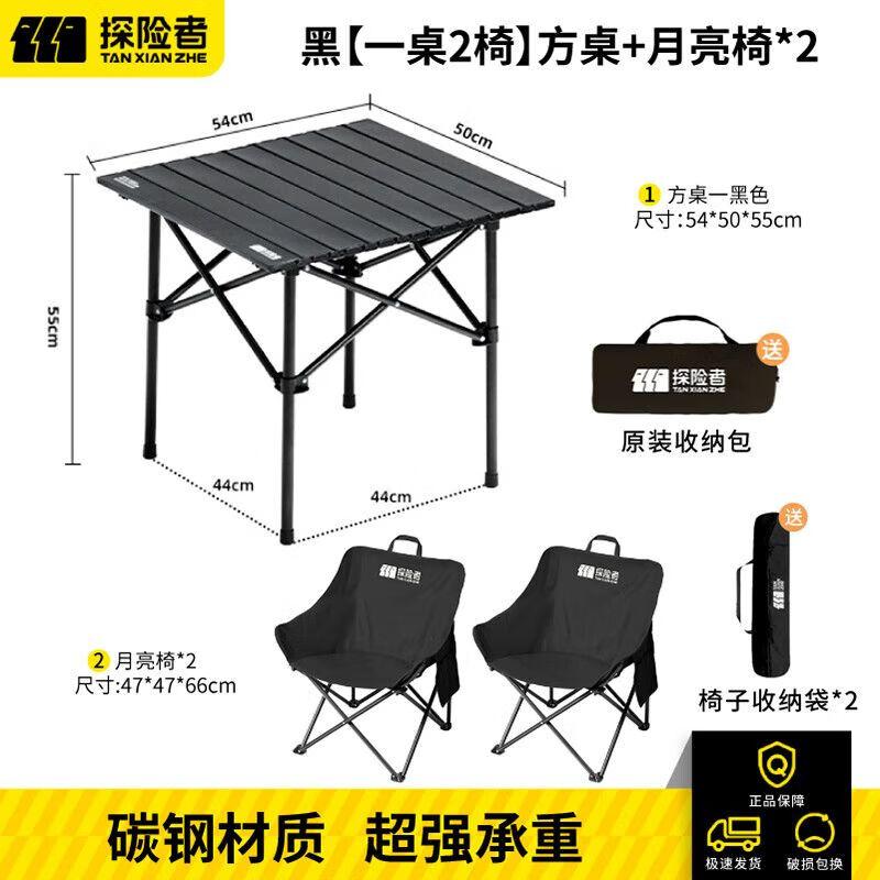 TAN XIAN ZHE Camping Table & Chair Sets