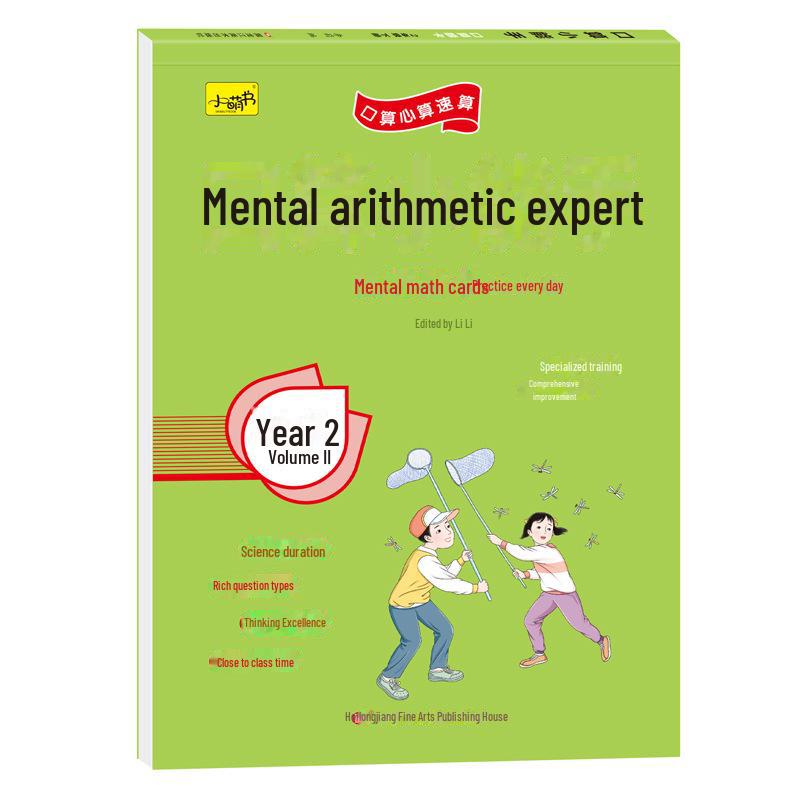 Primary School Grade 1-6 Math Oral Calculation Practice Cards