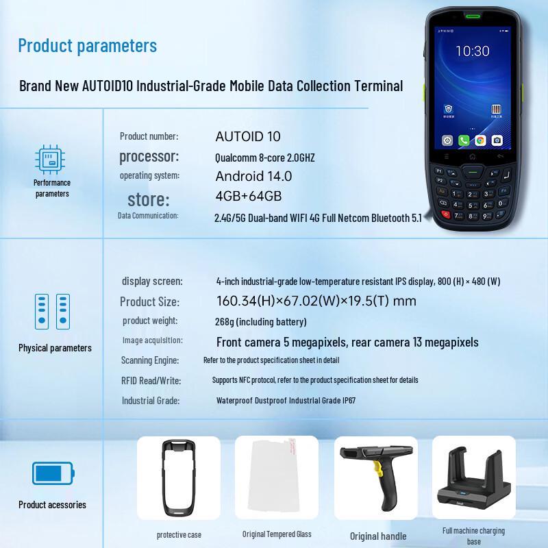 Seuic AUTOID10 Android 11 Handheld Data Terminal
