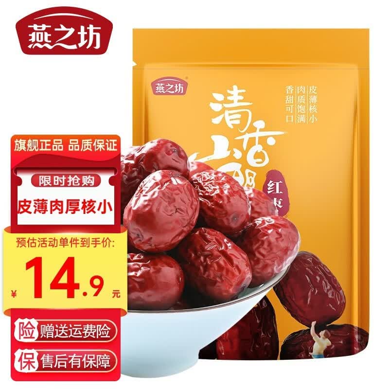 Yan Zhi Fang Ruoqiang Red Dates 500g Nutritional Snack