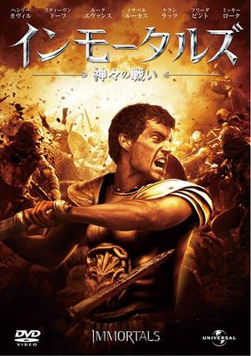 DVD  - Бессмертные: Битва богов  GNBF2488 Японские фильмы и DVD Б/У