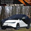 Для автомобиля Leap Motor C01 Полные наружные чехлы Уличные Водонепроницаемые Пыленепроницаемые Защита от солнца Дождя Снега Внешние автомобильные аксессуары