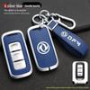 Dongfeng Fengguang 580 Key Cover: Protective Shell for 500/560 Car Remotes - Unisex Accessories.
