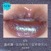 Lip Girlcult Cyber Chat Series Mirror Glaze Nonstick Chameleon Polarized Fantastic Lipstick Makeup Cosmetics, 01 КИТАЙ