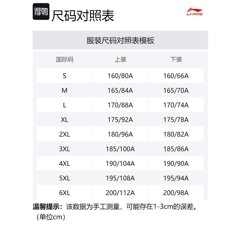 Повседневная спортивная одежда Li Ning для мужчин YATU077-3