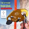 SUT Climbing Gear: Self-Locking Descender & Fall Arrester.device