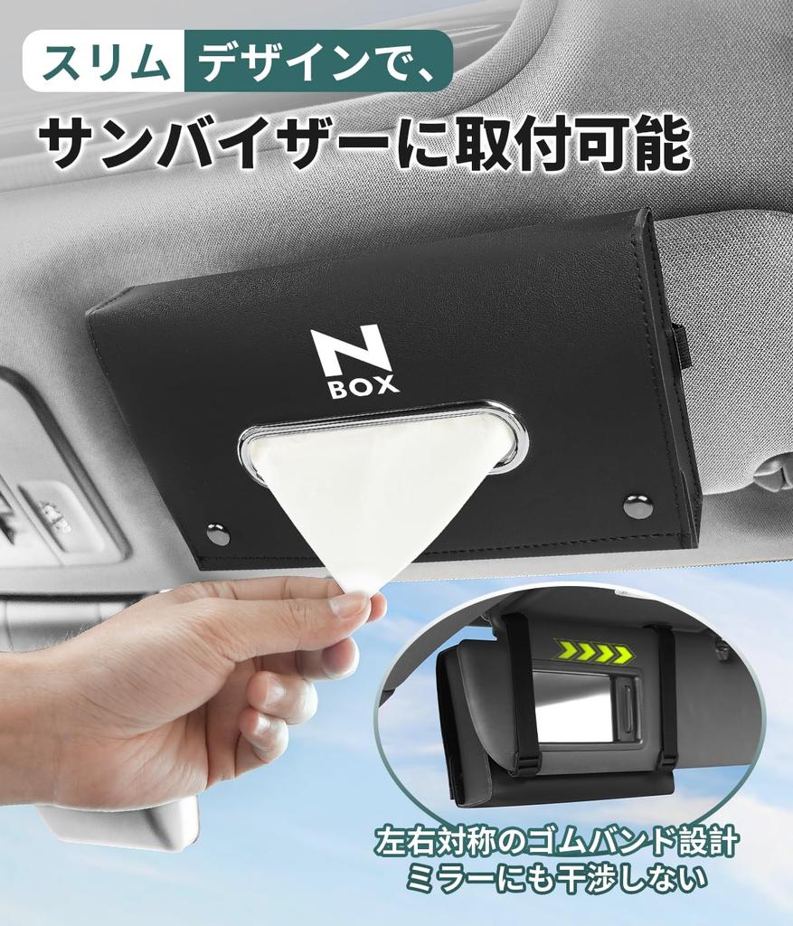 JF 4 Series JOY Custom Turbo Compatible Car Tissue Large Tissue Interior N-BOX 5, 6, Case, Capacity, Cover, Visor/Headrest Compatible, Slim, Stylish,