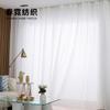 High-End French Light Luxury Window Screen Curtain Living Room Bedroom Balcony Bay Window White Yarn Dovetail Crumpled Yarn Finished Yarn