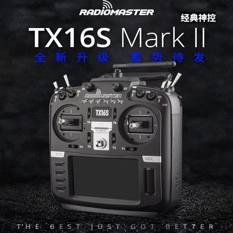 Пульт дистанционного управления Radiomaster TX16S MARK2 ELRS