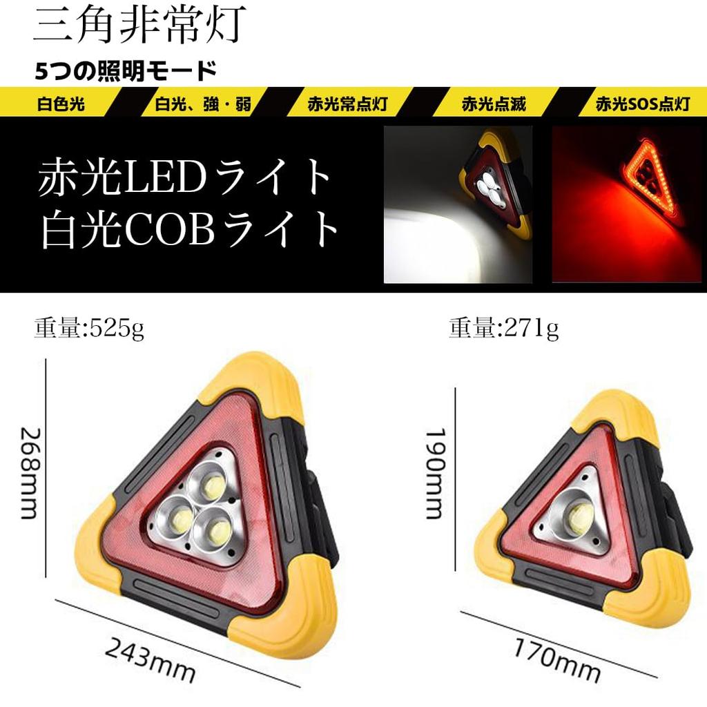 LED Triangular Stop Plate, LED Work Light, Foldable, Triangle Display Reflector, Triangle Stop Indicator