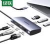 Ugreen 6-в-1 концентратор Type-C с HDMI