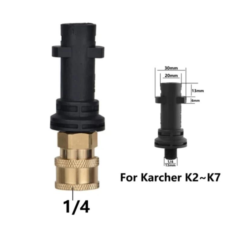 Прочный Адаптер Быстрого Сброса для Мойки Высокого Давления 1/4" для AR Blue Karcher LAVOR Black & Decker Bosch Улучшите Ваш Опыт