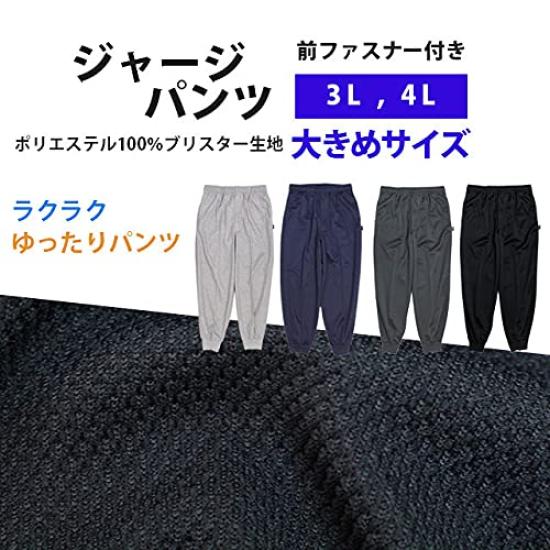 Трикотажные домашние брюки для трикотажного переда 4L [Счастливые] Брюки, Мужские, Низ, Блистер, Молния, 3L, 4L, 770115k, Черный,